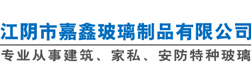 江陰市北海救生設備有限公司